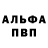 APVP мука Alex Soer