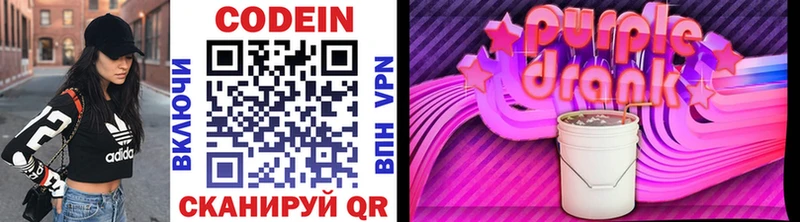 Codein напиток Lean (лин)  наркошоп  Светлый 