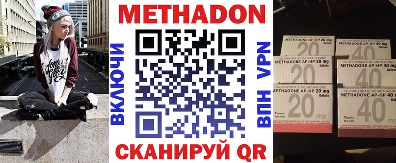 МЕТАДОН кристалл  продажа наркотиков  KRAKEN ссылка  Светлый 