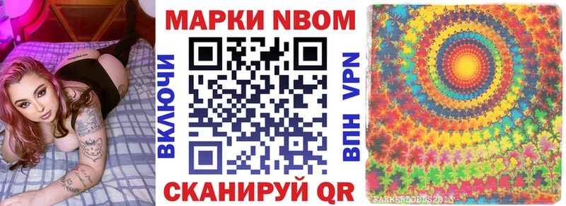 Марки NBOMe 1,5мг  Светлый 