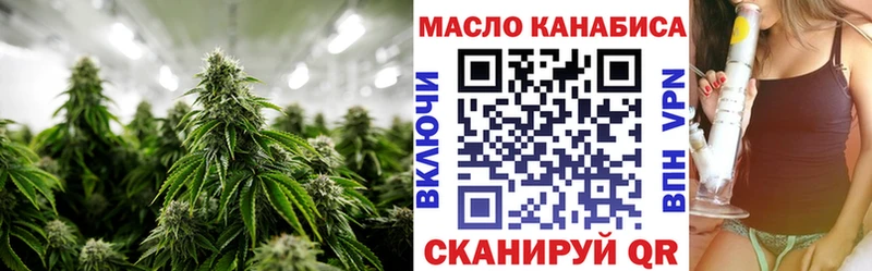 ТГК гашишное масло  продажа наркотиков  Светлый 